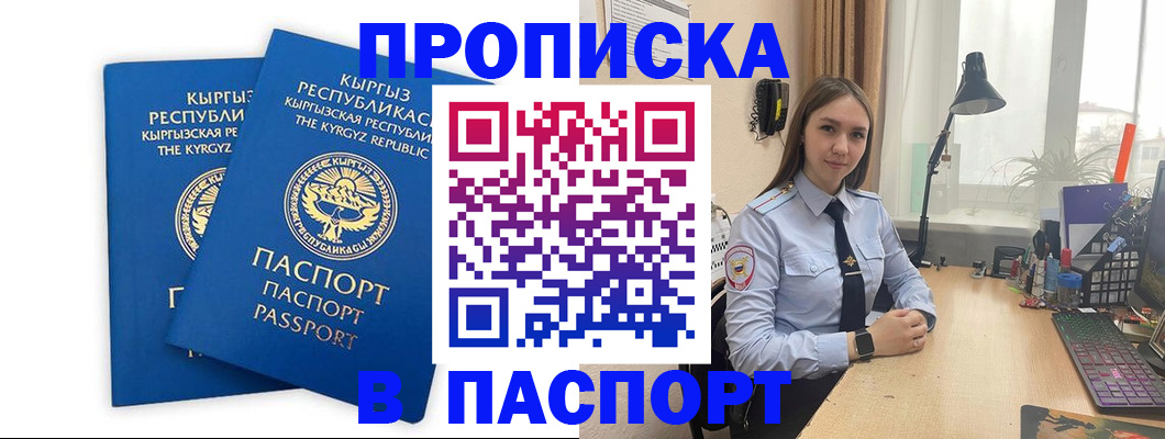 регистрация в Плавске