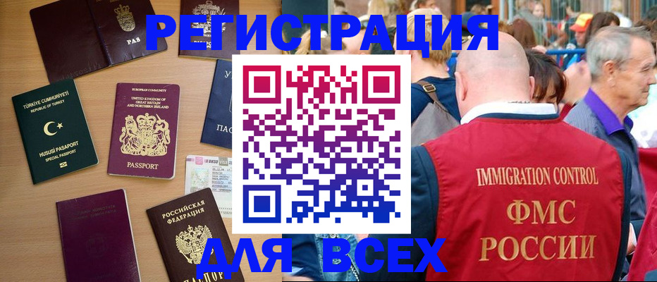 прописка от собственника в Плавске