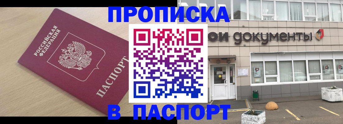 миграционный учет в Плавске