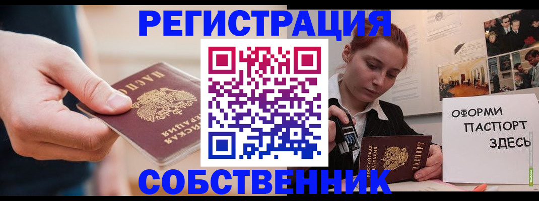 прописка 2025 в Плавске