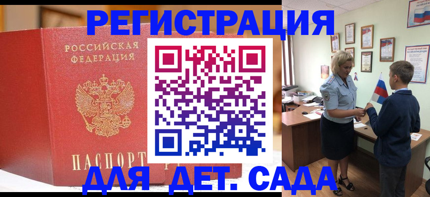 прописка законно в Плавске