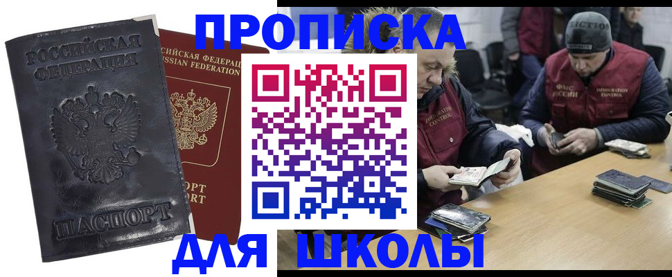 прописка для военкомата в Плавске