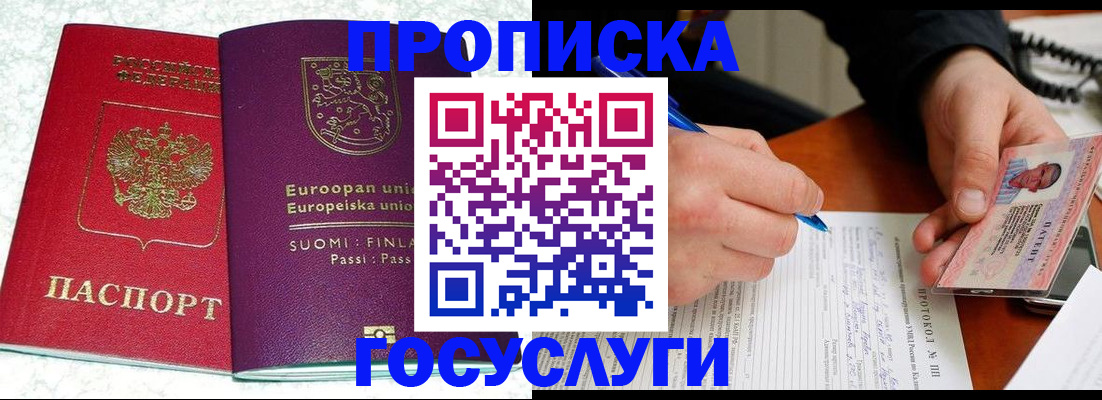 регистрация в Плавске
