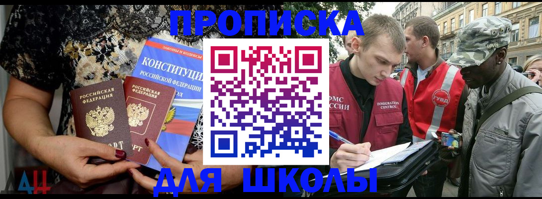 прописка в квартире в Плавске